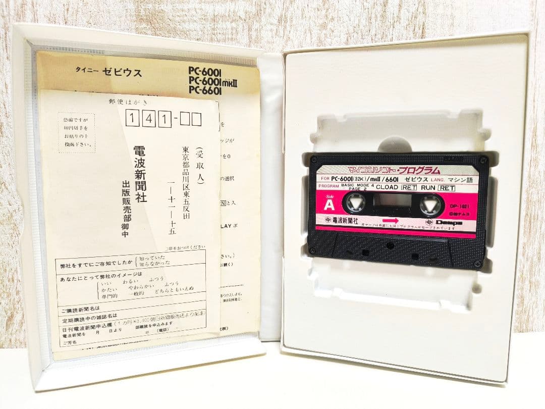 タイニー ゼビウス PC-6001 PC-6601 namco NEC カセット