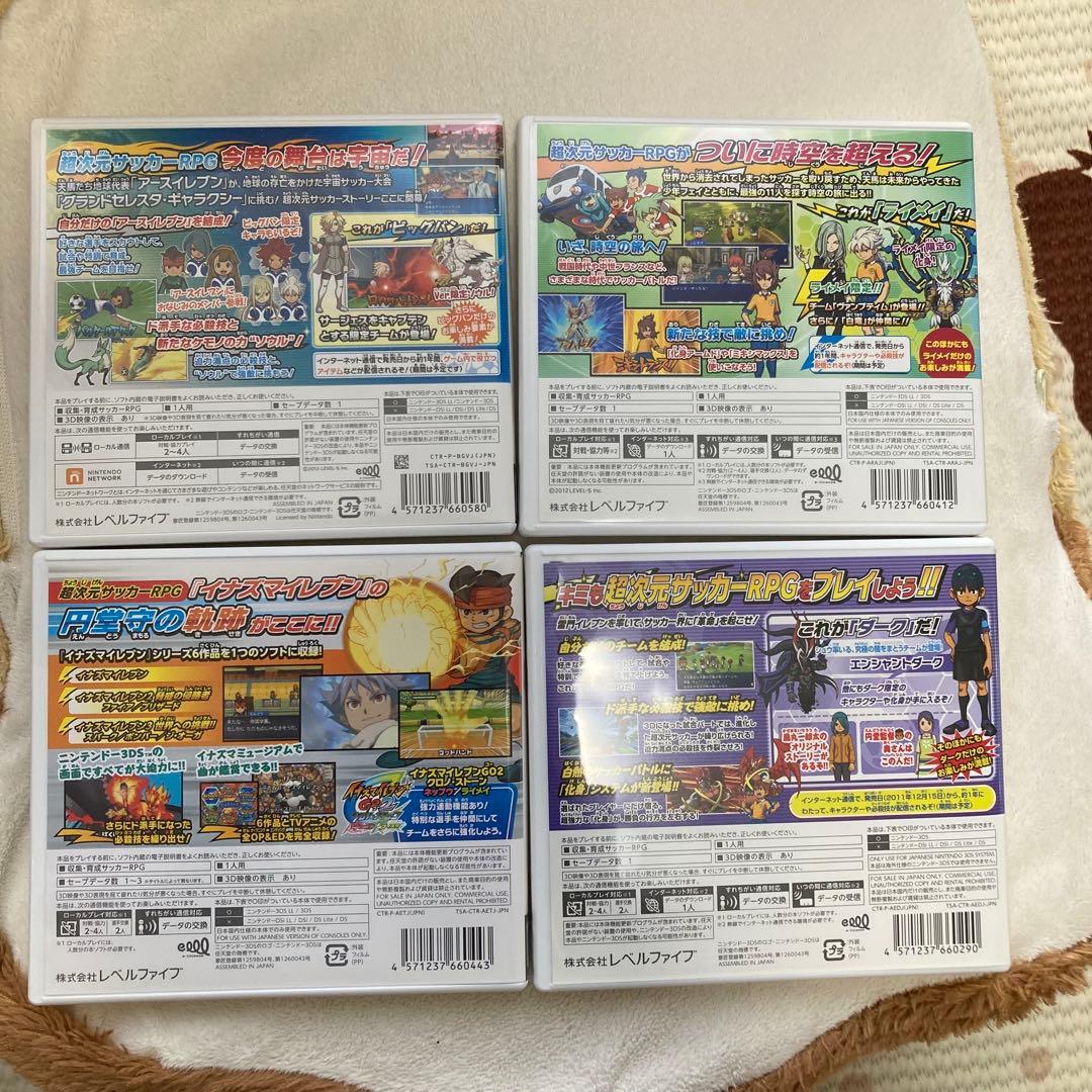3DS　イナズマイレブンシリーズ 4本セット