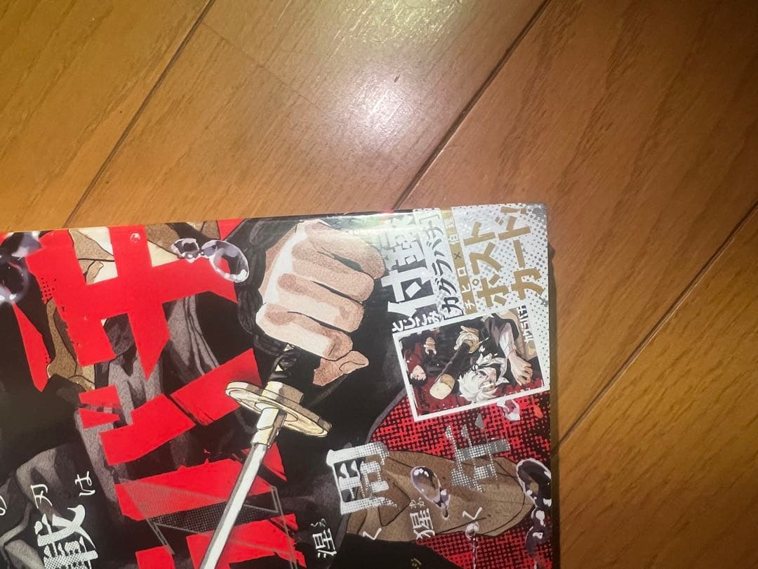 K*E様 新品未読シュリンク付【週刊少年ジャンプ2023年42号】新連載 ジャン