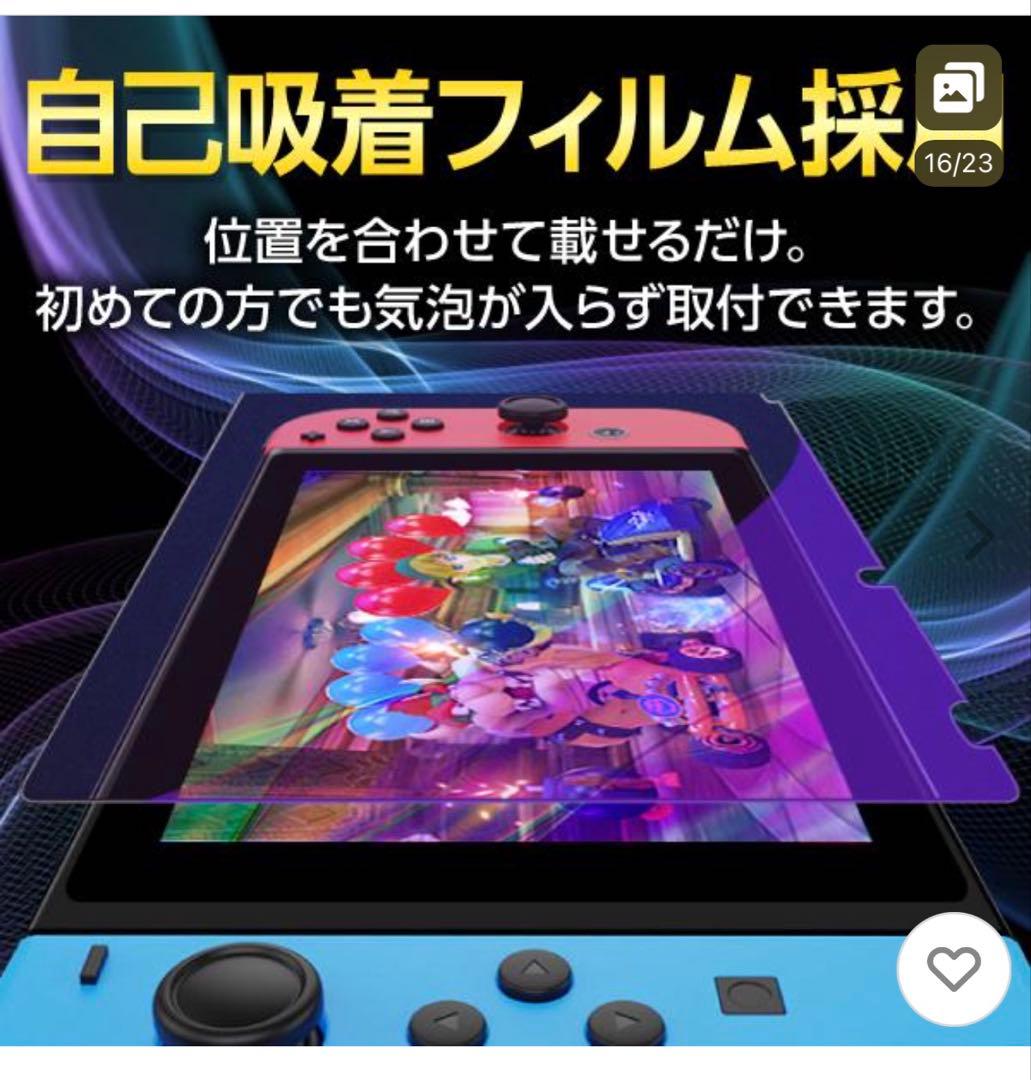 【新品未使用】Nintendo Switch2 本体　保護フィルムセット