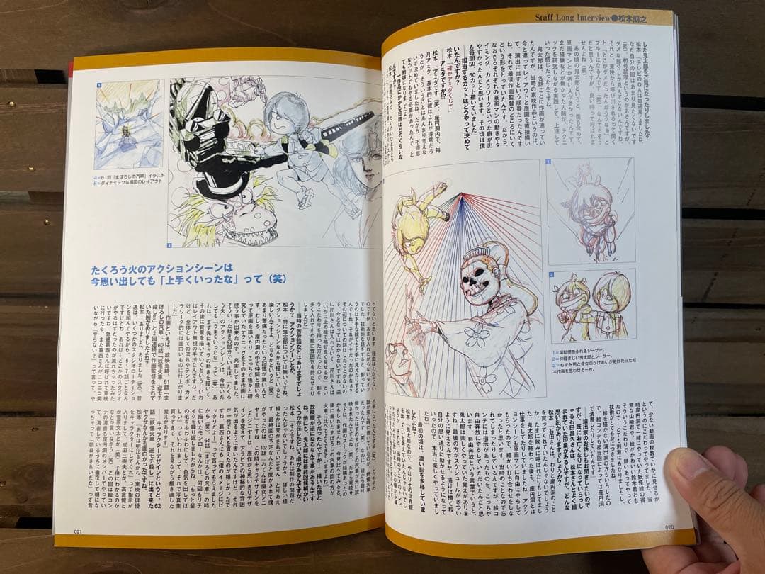 ゲゲゲの鬼太郎 80's 特集号11→