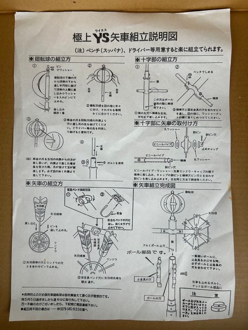 ●初節句●カネボウ・勝利 天空 端午印・高級 鯉のぼり 5m 6点セット・未使用