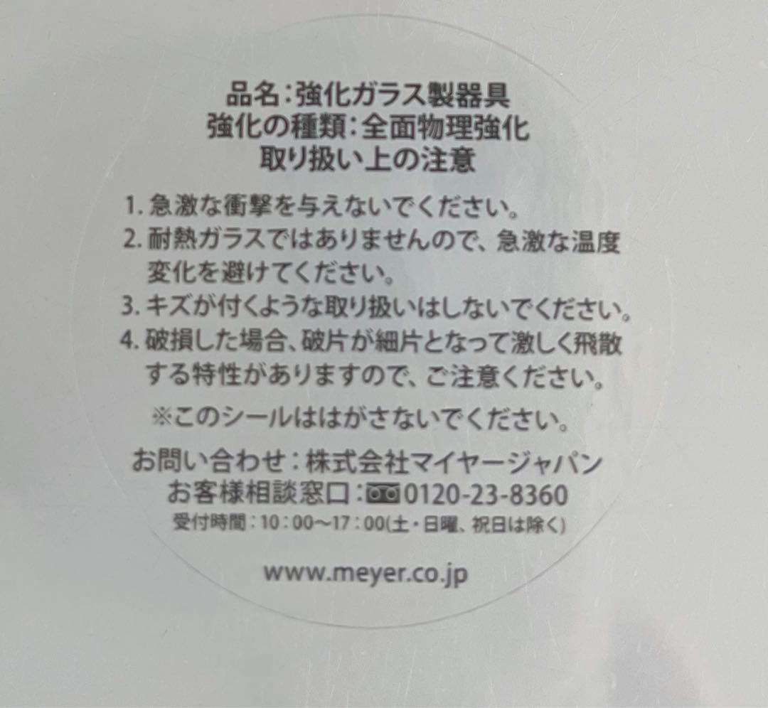 マイヤー　スクエアグリルパンMeyer グリルプレス　3点セット