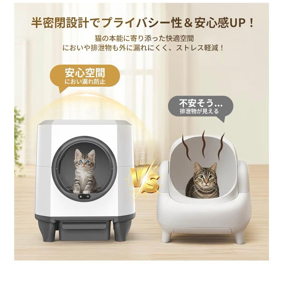 猫トイレ 自動トイレ 自動清掃 9種センサー搭載 大容量80L アプリ操作
