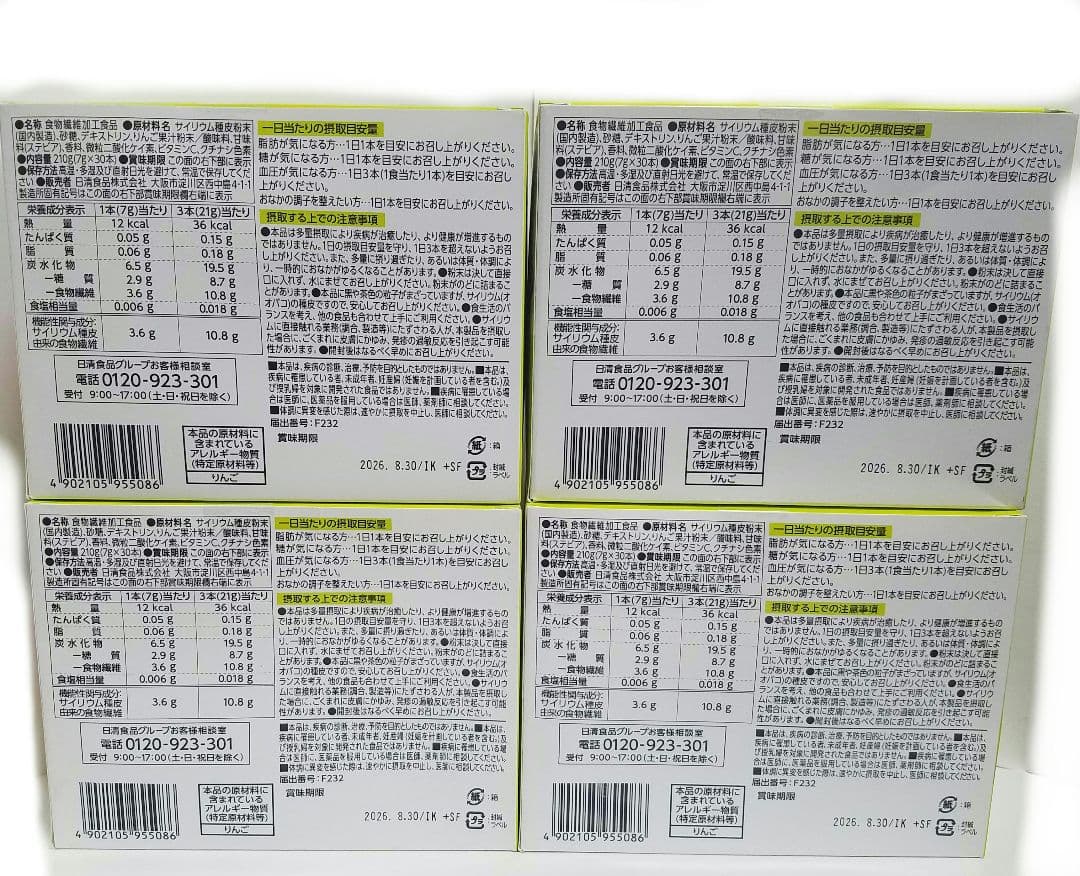 最安値　人気商品　トリプルバリア1箱30本入り 青りんご味　計4箱