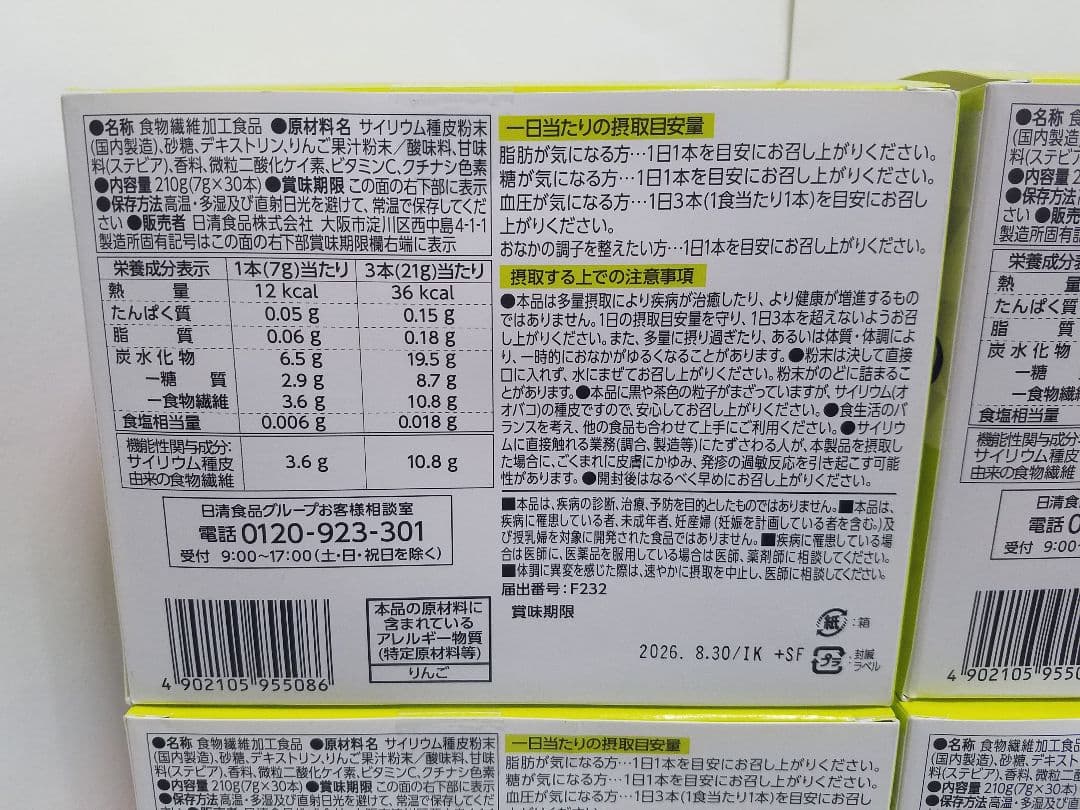 最安値　人気商品　トリプルバリア1箱30本入り 青りんご味　計4箱
