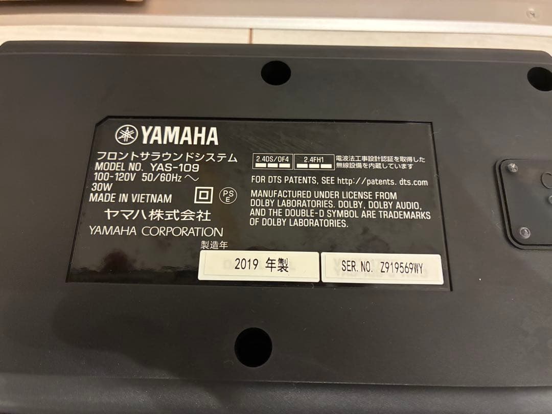 【ほぼ未使用】YAMAHA YAS-109 サウンドバー▫️Alexa対応◽️