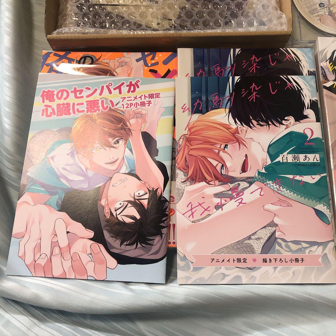 百瀬あん先生作品セット