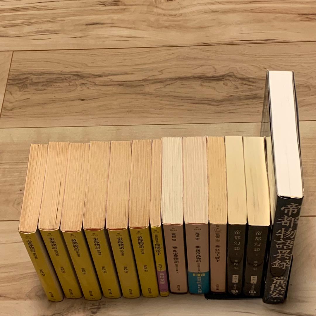 初版set荒俣宏 帝都物語シリーズ 水木しげる 田島昭宇 SHO-UTAJIMA