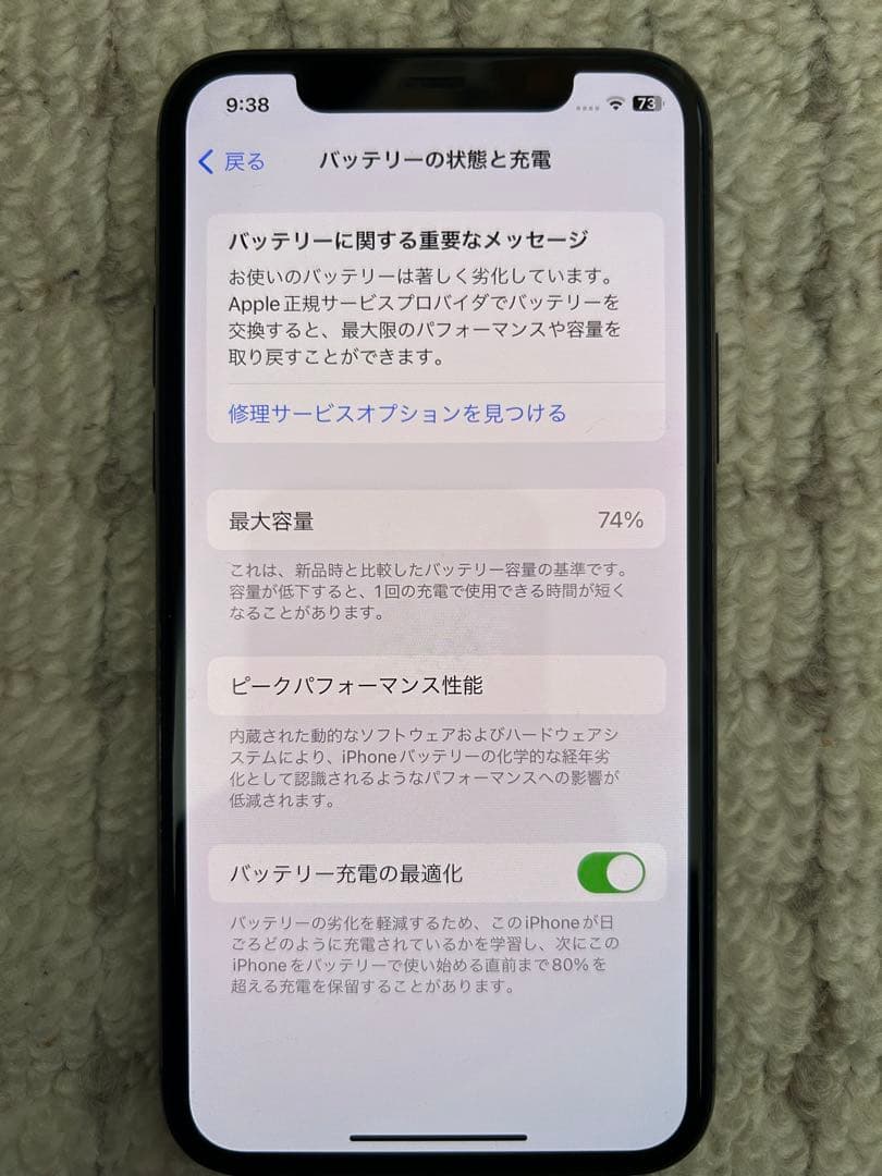 Apple iPhone 11 Pro 64GBスペースグレー 本体
