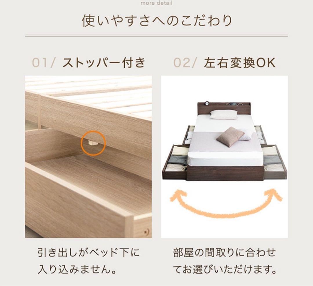 送料込み！ コンセント付き USB収納 ベッドフレーム シングル