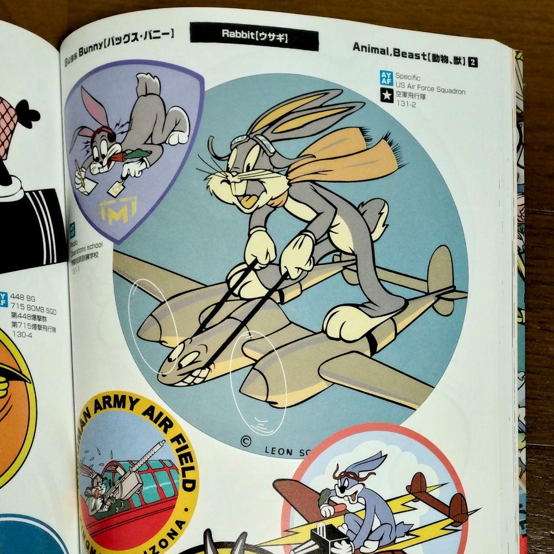 高橋信之　キャラクターズ・オブ・ミリタリー　インシグニア　海外アニメ