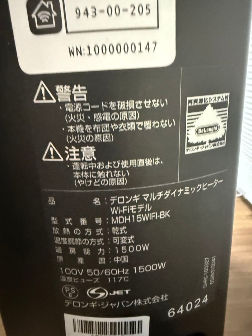 デロンギ マルチダイナミックヒーター MDH15WIFI-BK