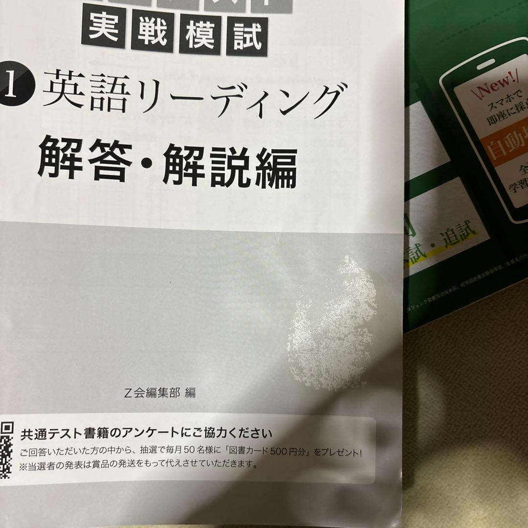 共通テスト対策セット全13冊（河合塾共通テスト過去問レビュー、各社実践問題集）