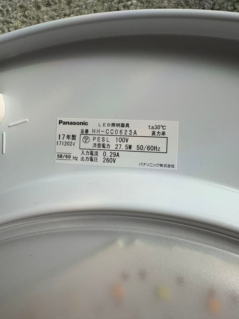 Panasonic シーリングライト HH-CC0823A 3個セット