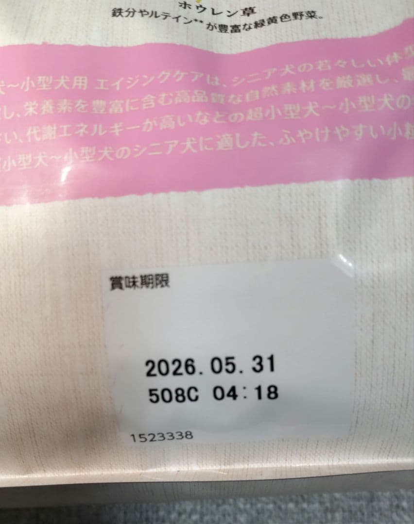 シュプレモ エイジングケア 3kg ×2袋