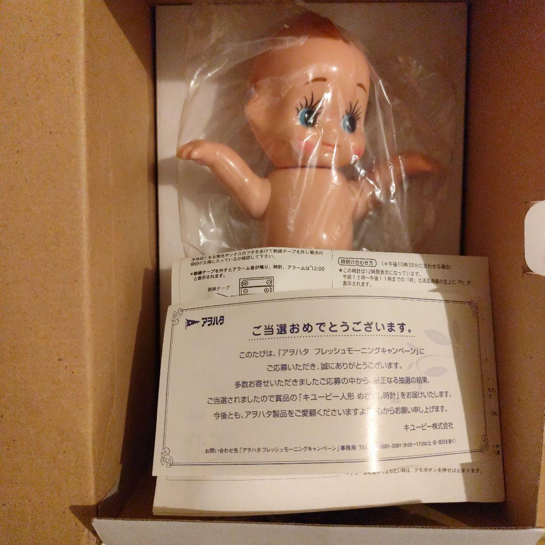 アヲハタ フレッシュモーニングキャンペーン 踊るしゃべる キユーピー人形