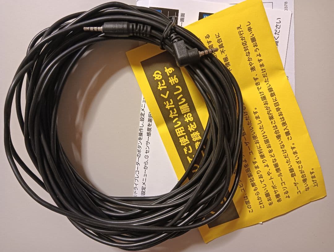 ユピテル　ドライブレコーダー 前後2カメラ WDT510c　おまけ付き