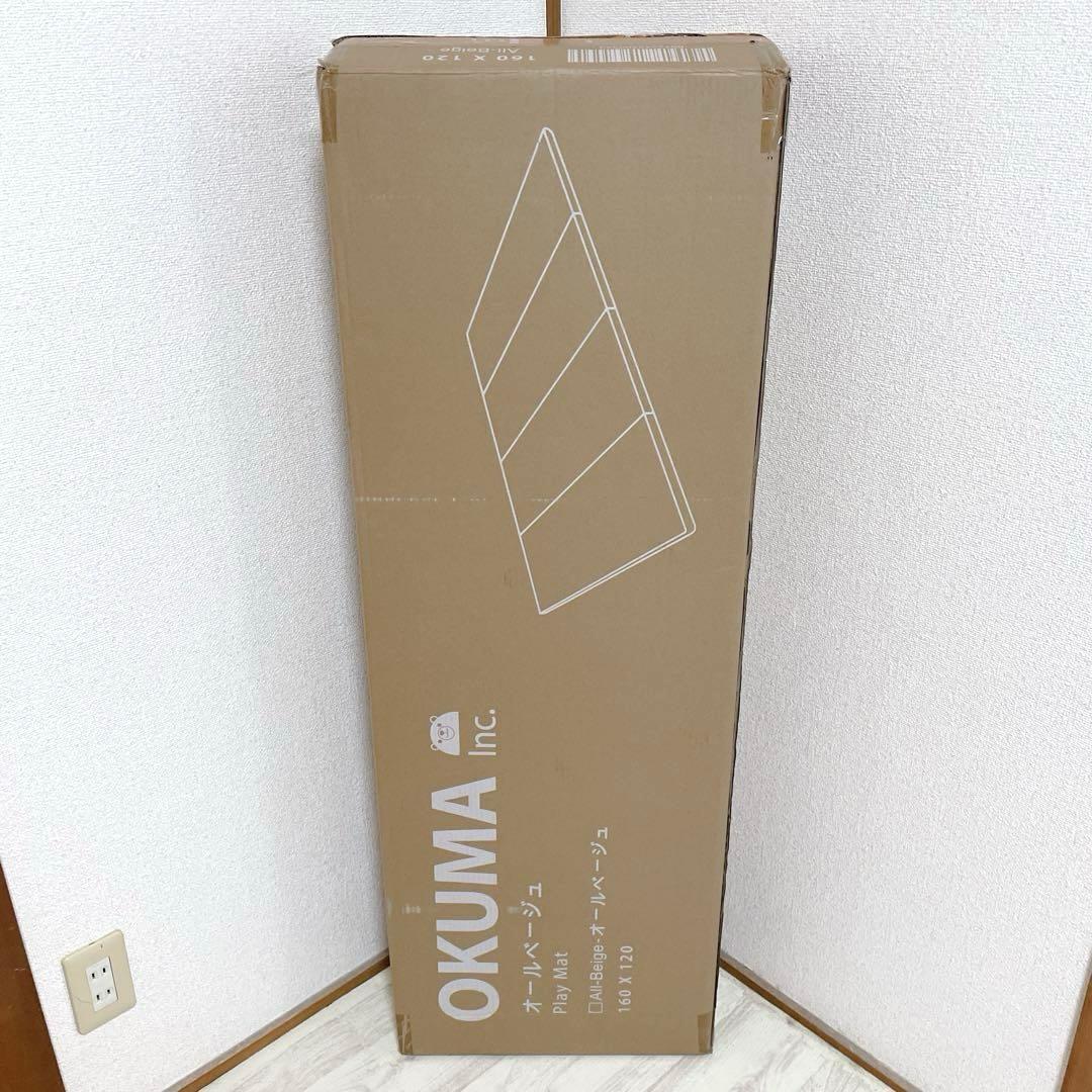 極美品 OKUMA シームレスプレイマット 160×120 オールベージュ