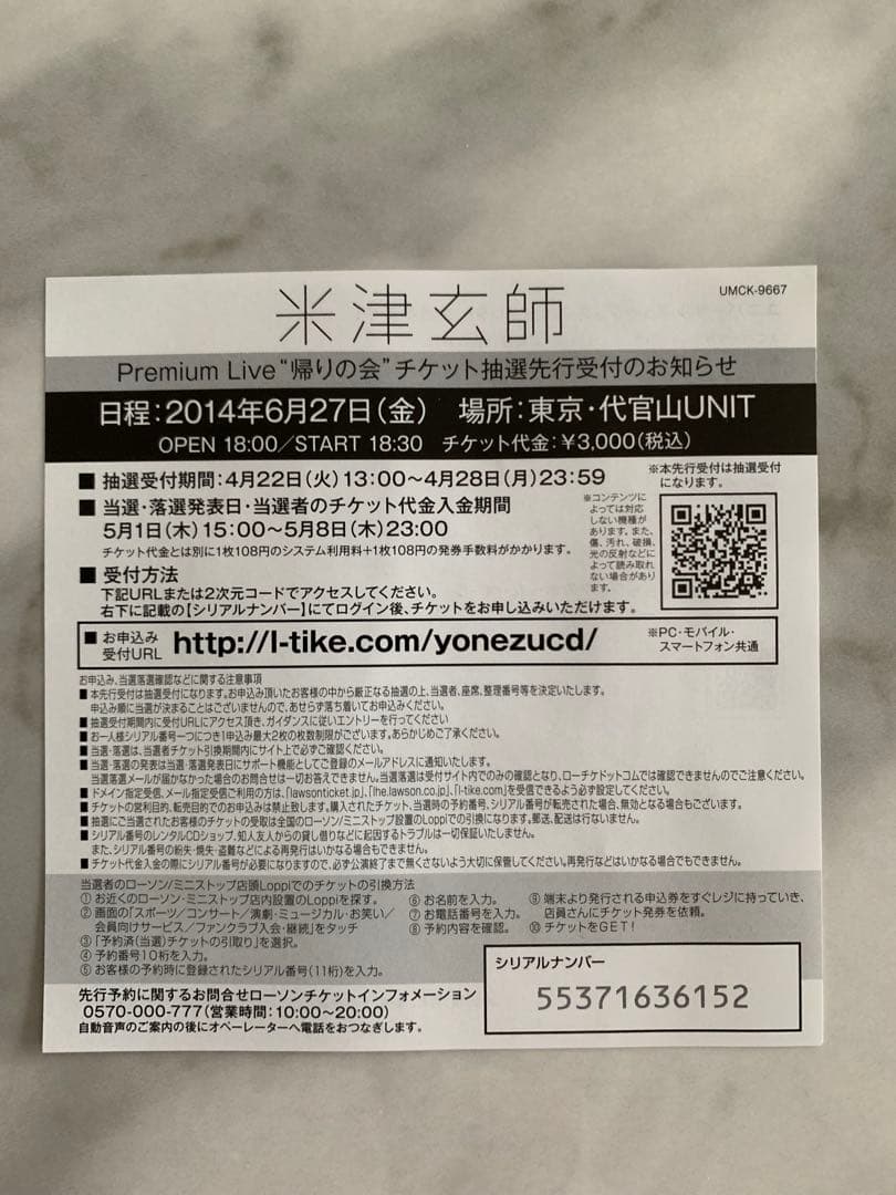 【米津玄師】 YANKEE 画集盤