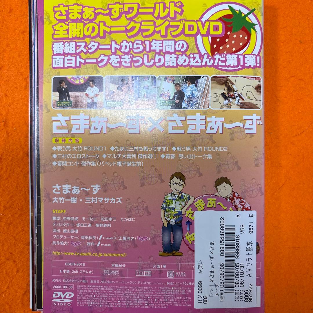 さまぁ〜ず×さまぁ〜ず　 DVD 全巻セット　全47巻