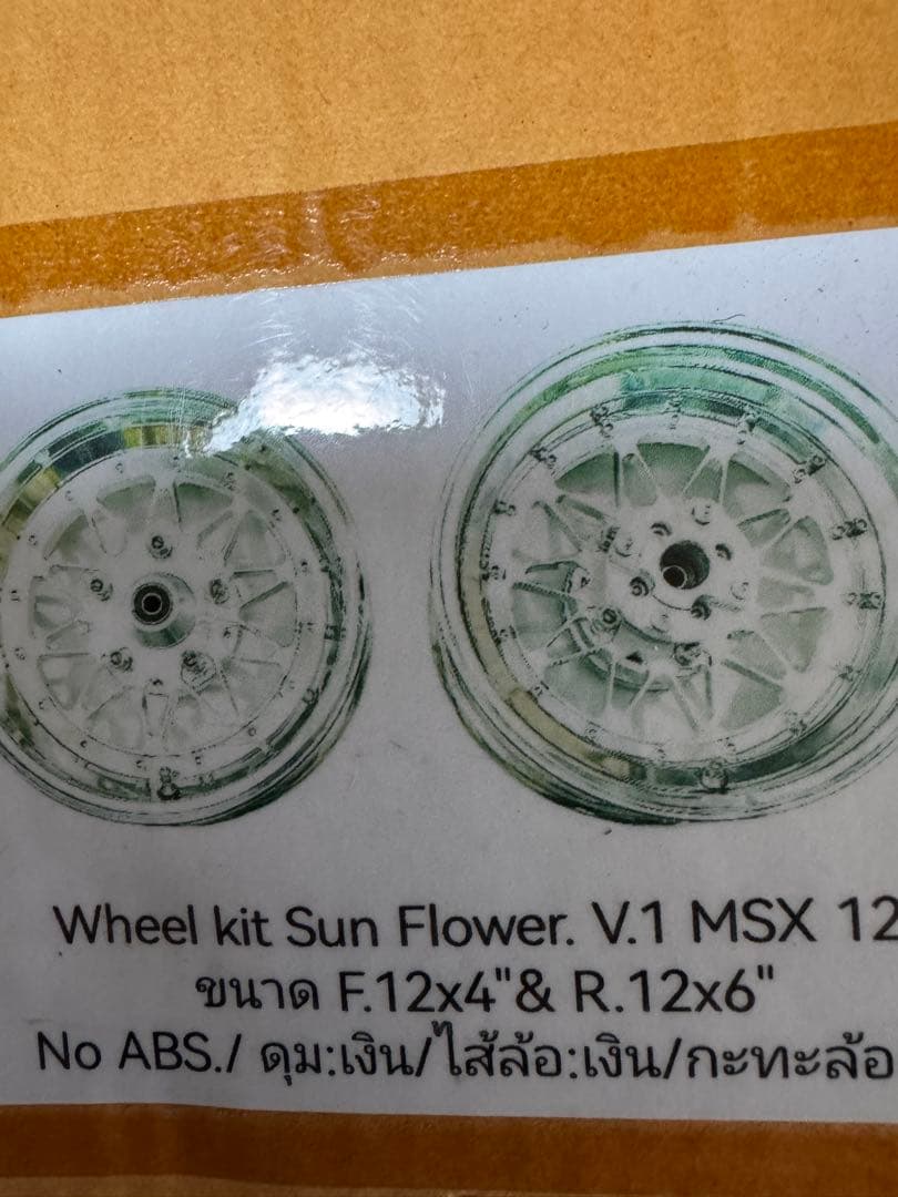 GROM JC61・75 ホイール前後D PROJECT