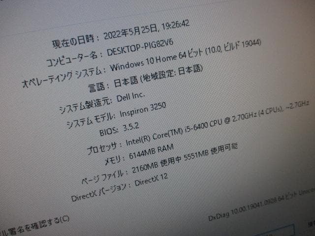 DELL i3-6100 6GB 新品120GB SSD他 Wi-Fi W10