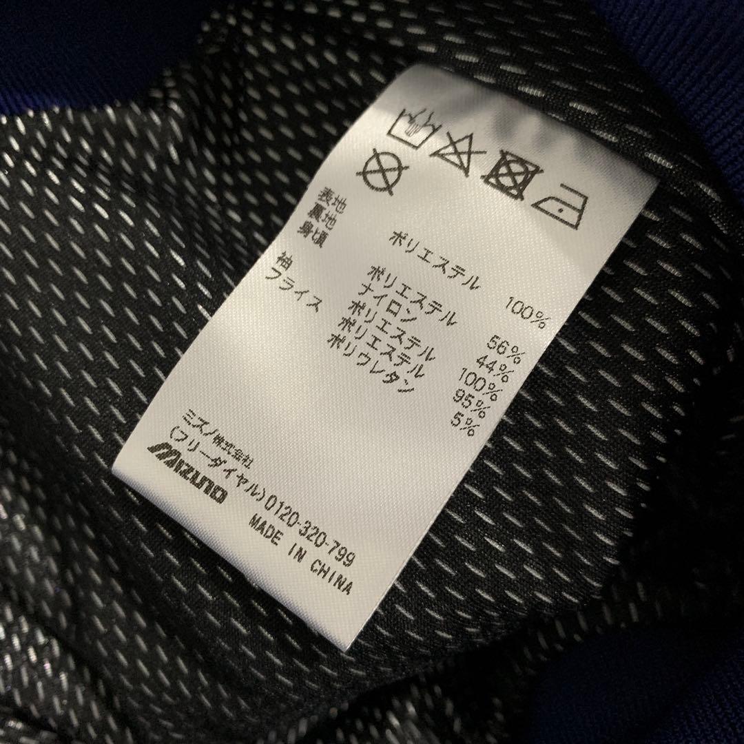 ミズノプロ　グラウンドコート　新品　未使用　サイズO