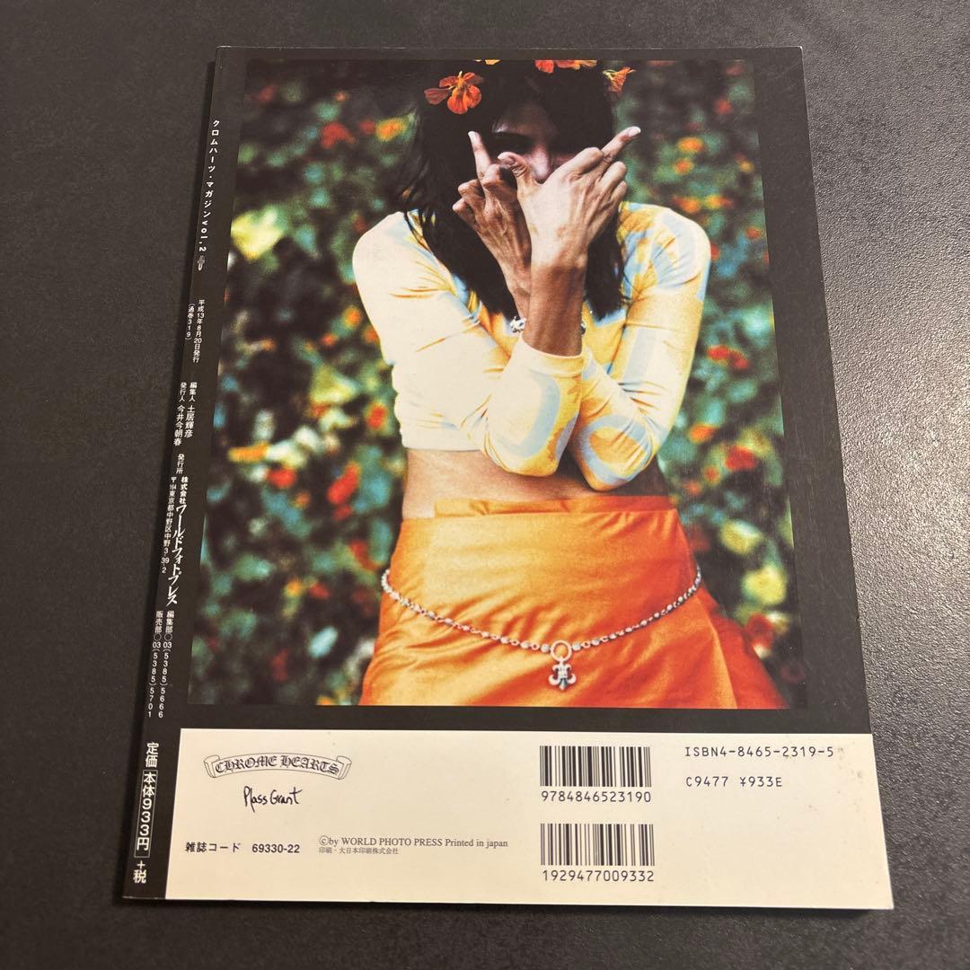 クロムハーツ・マガジンvol.2 CHROME HEARTS MAGAZINE