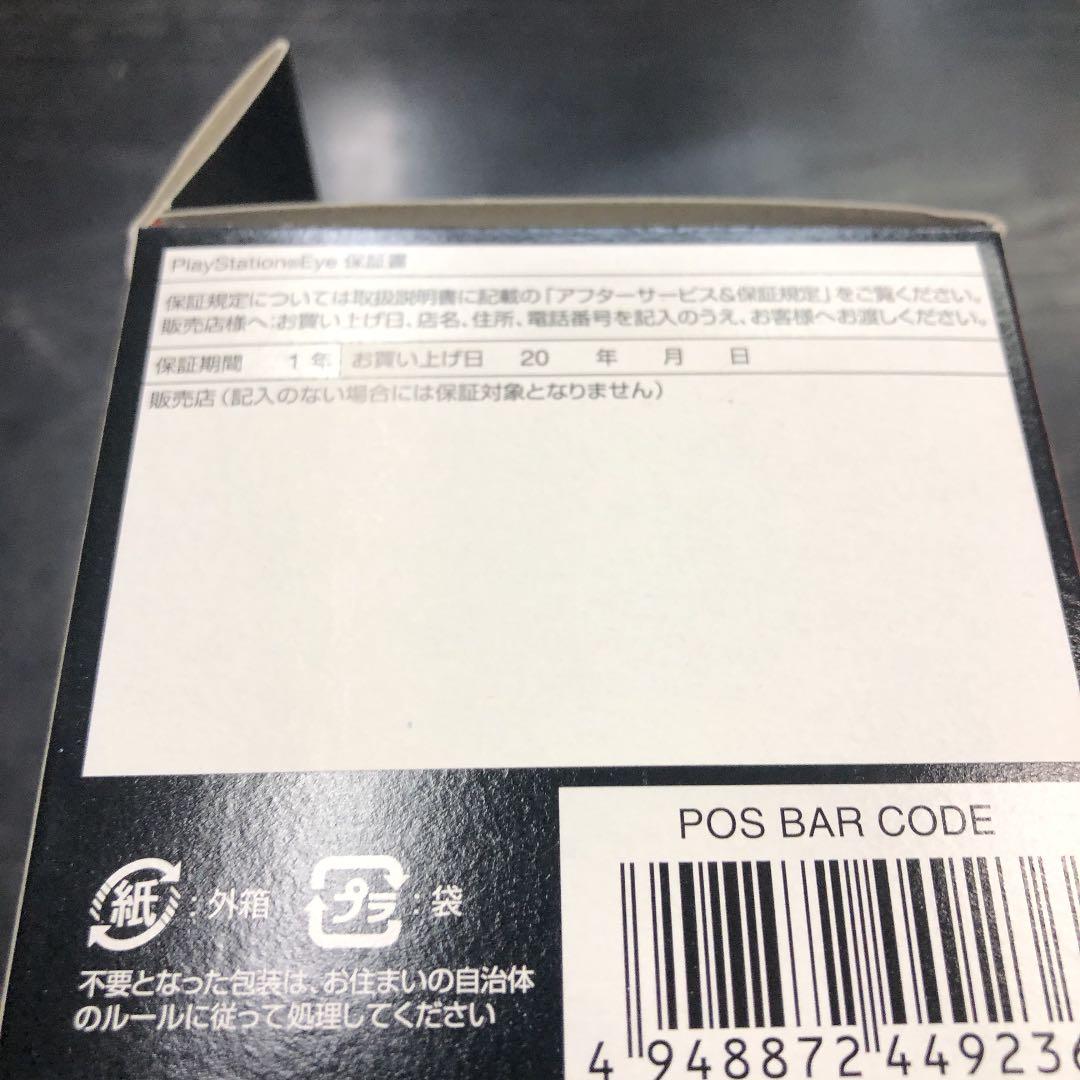 ソニー　プレイステーションEYE