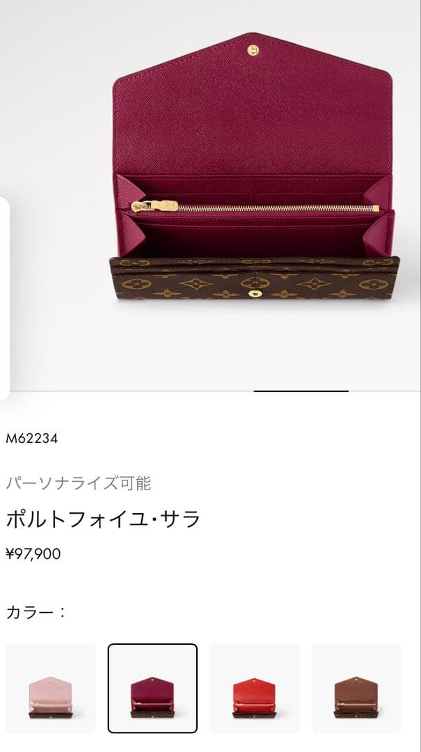 LOUIS VUITTON モノグラムポルトフォイュ・サラ　フューシャ