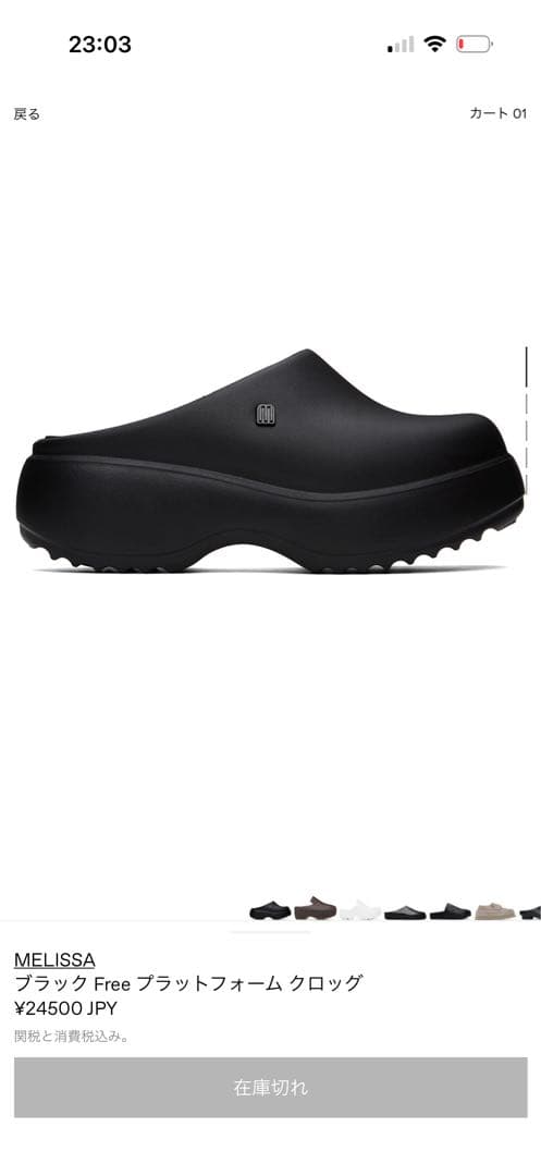 MELISSAブラック Free プラットフォームクロッグ