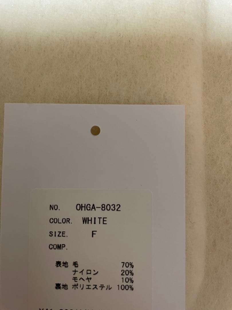 【未使用タグ付き】OHGA シャギーコーディガン　ホワイト