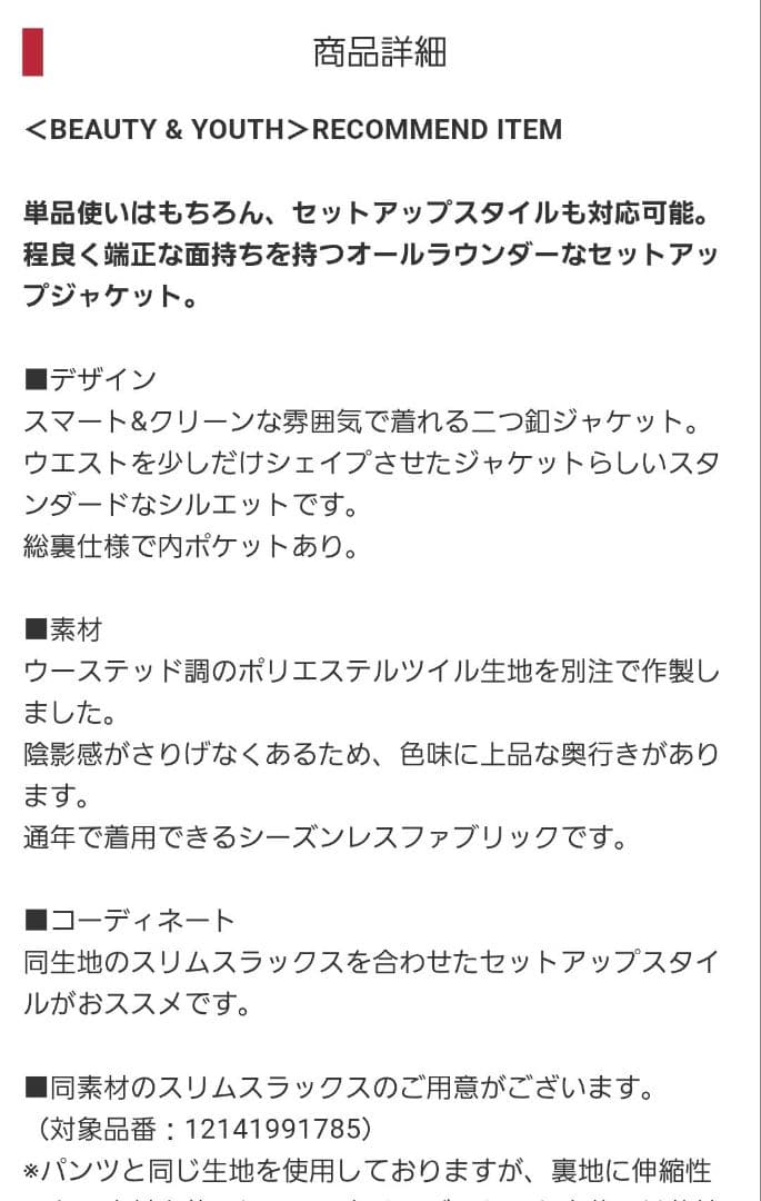 t*3様 新品、未使用！　BEAUTY&YOUTH ブラック セットアップ