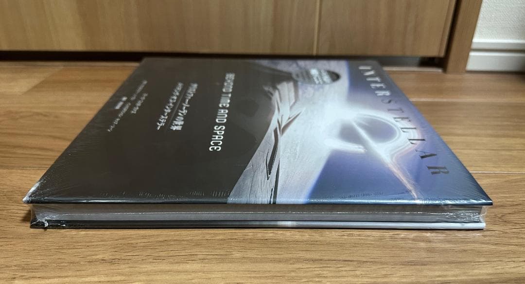 未開封 クリストファー・ノーランの世界 メイキング・オブ・インターステラー