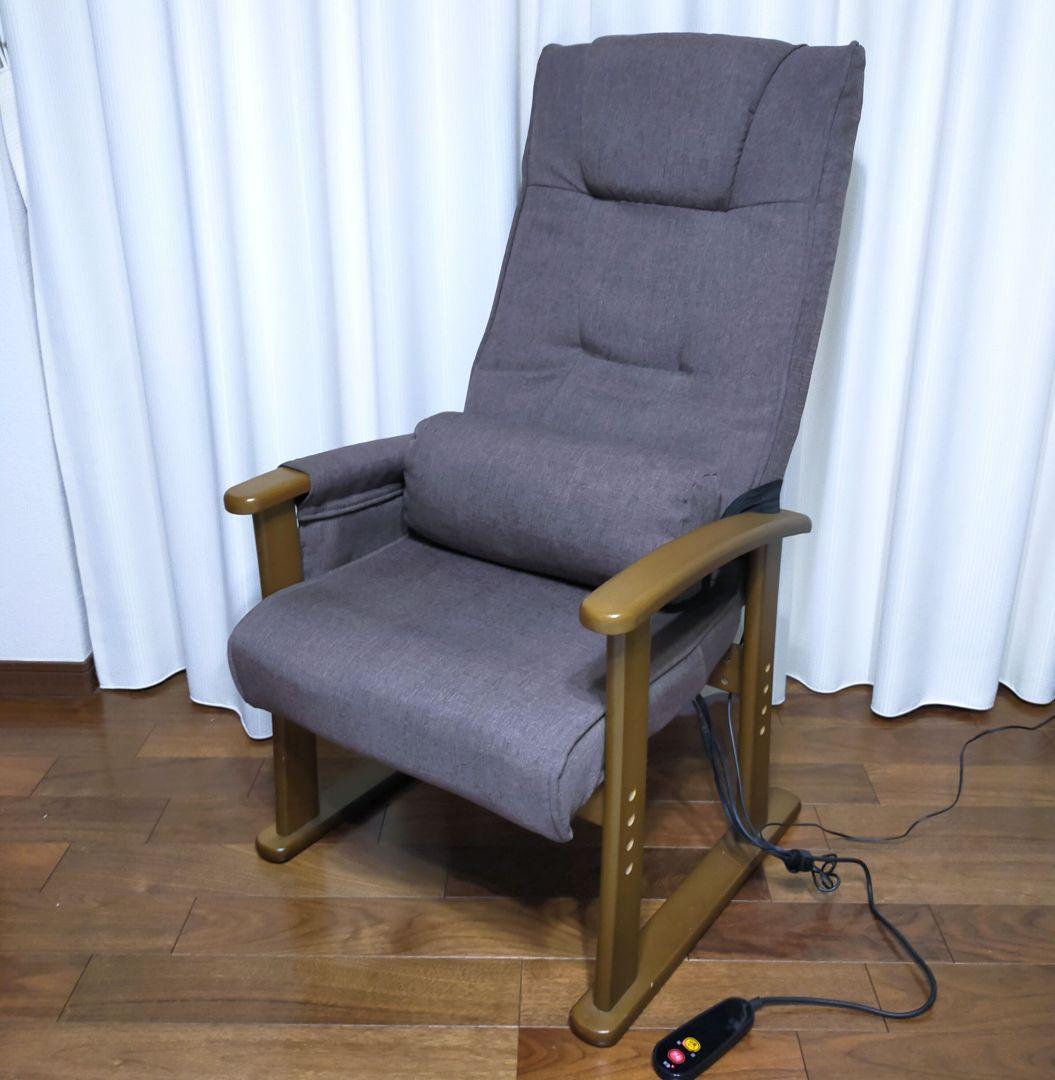 クッション付き ヒーター 高座椅子 ハイバック 肘掛け