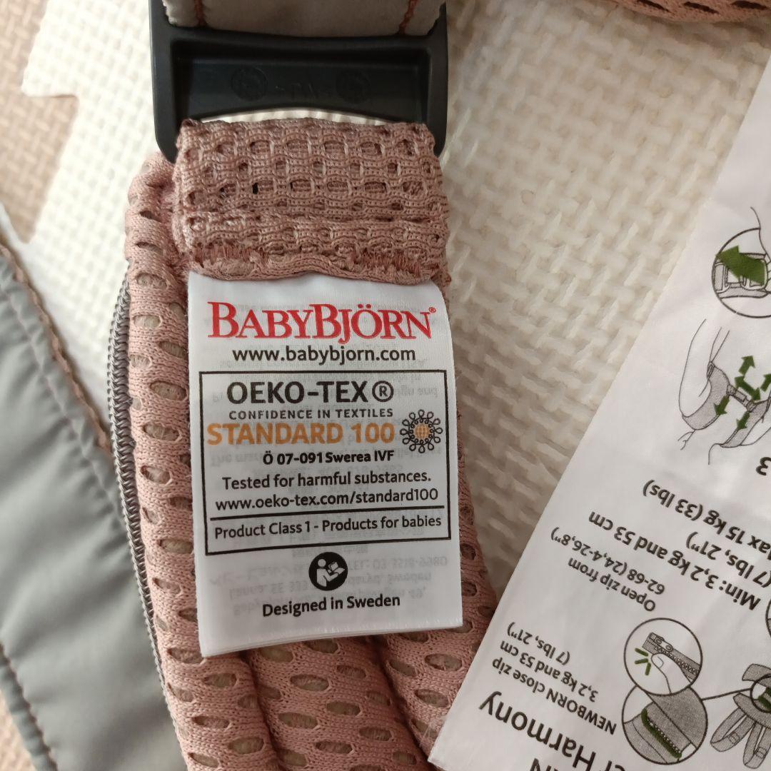 BabyBjörn 抱っこ紐 Harmony ピンク