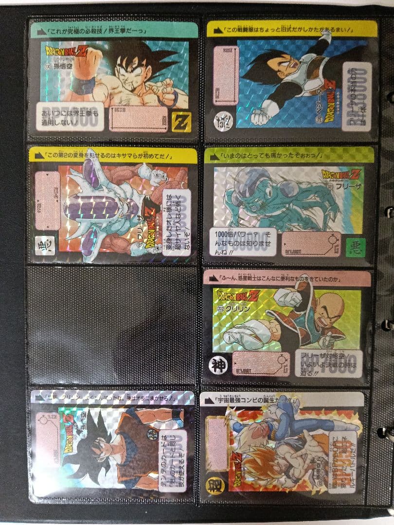 ドラゴンボール カードダス セット