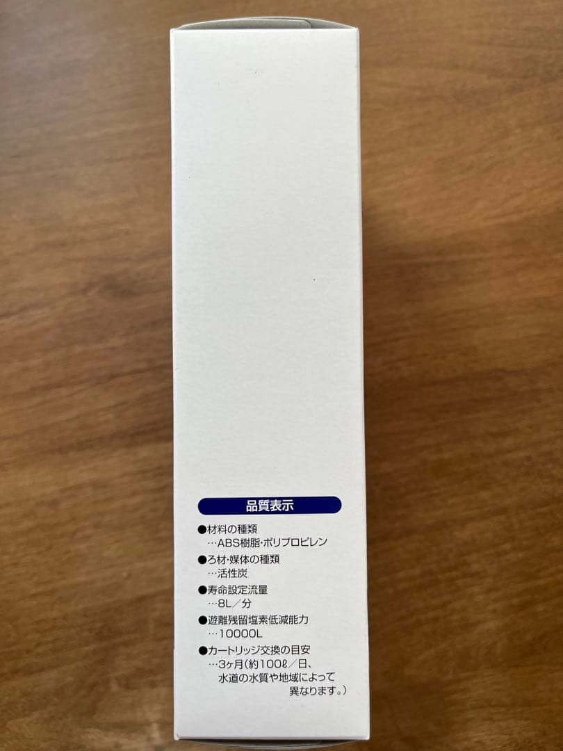 フリーサイエンス　 シャワー交換用 カートリッジ２個セット