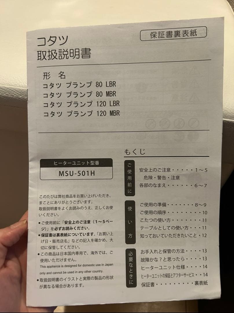 ニトリ　コタツテーブル