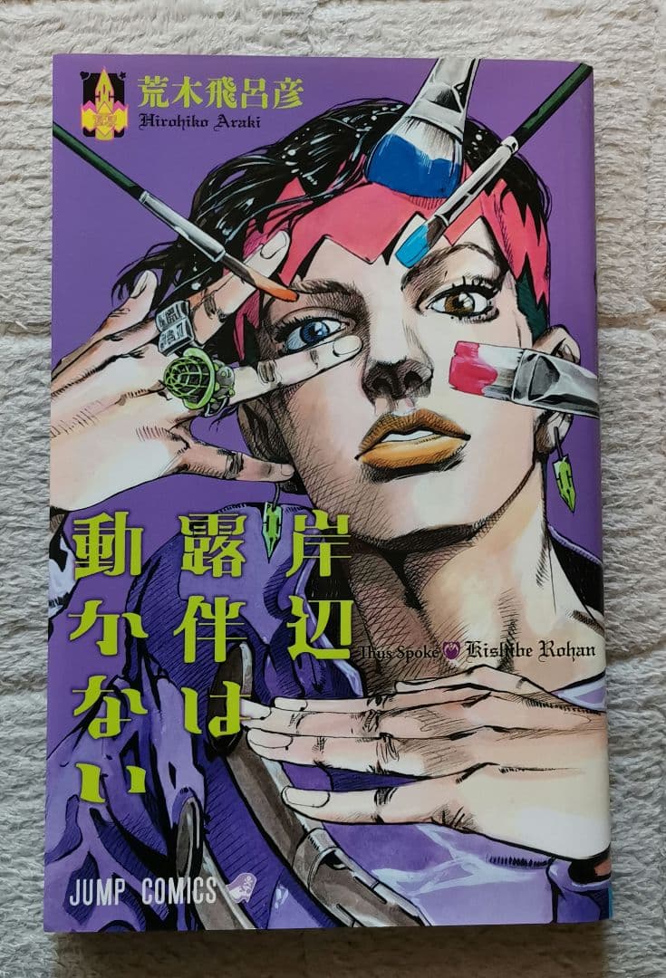 ジョジョの奇妙な冒険　1−6部　全巻セット　＋おまけ