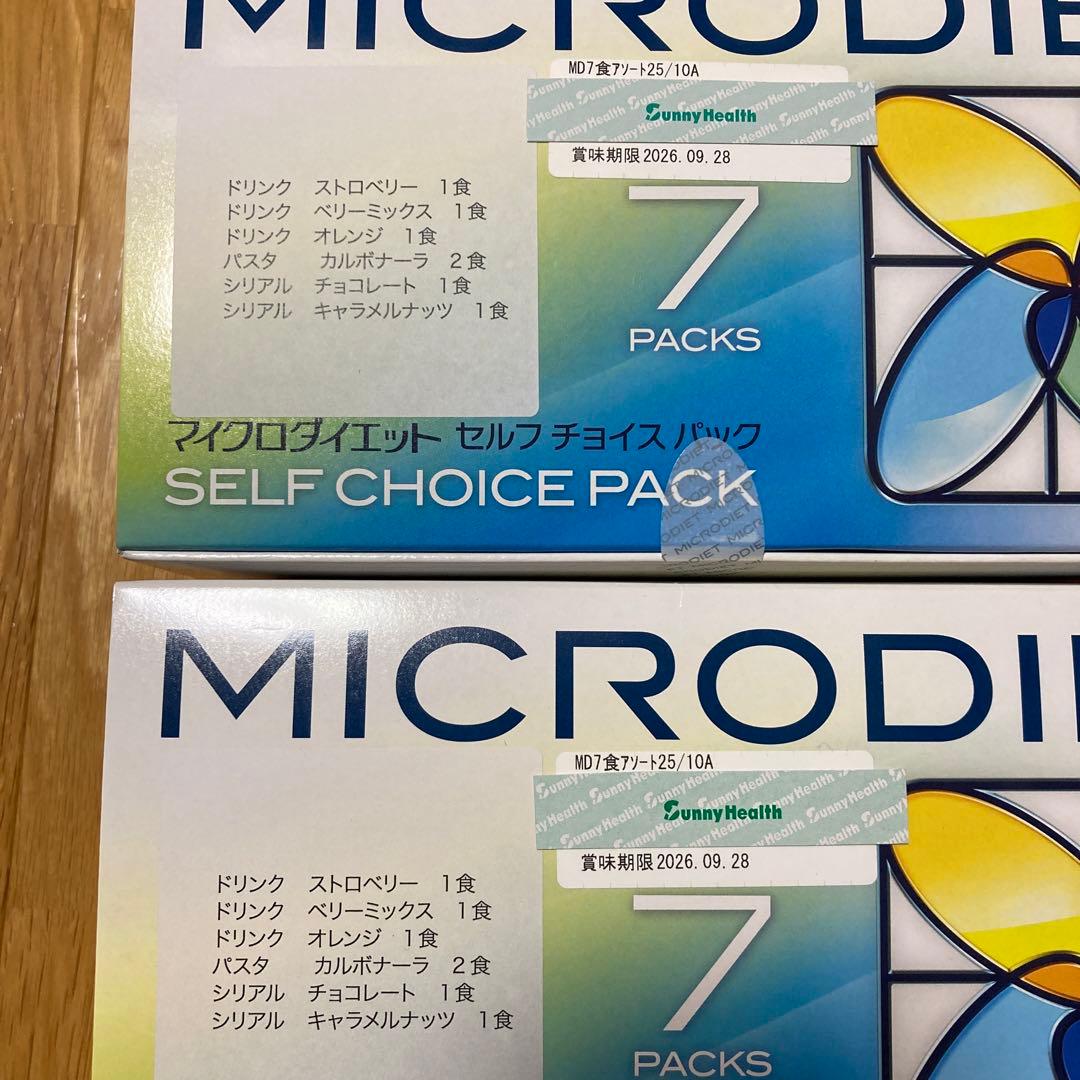 マイクロダイエット　アソートパック 【14食】