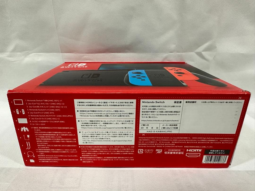 超美品Nintendo Switch HAD-S-KABAH
