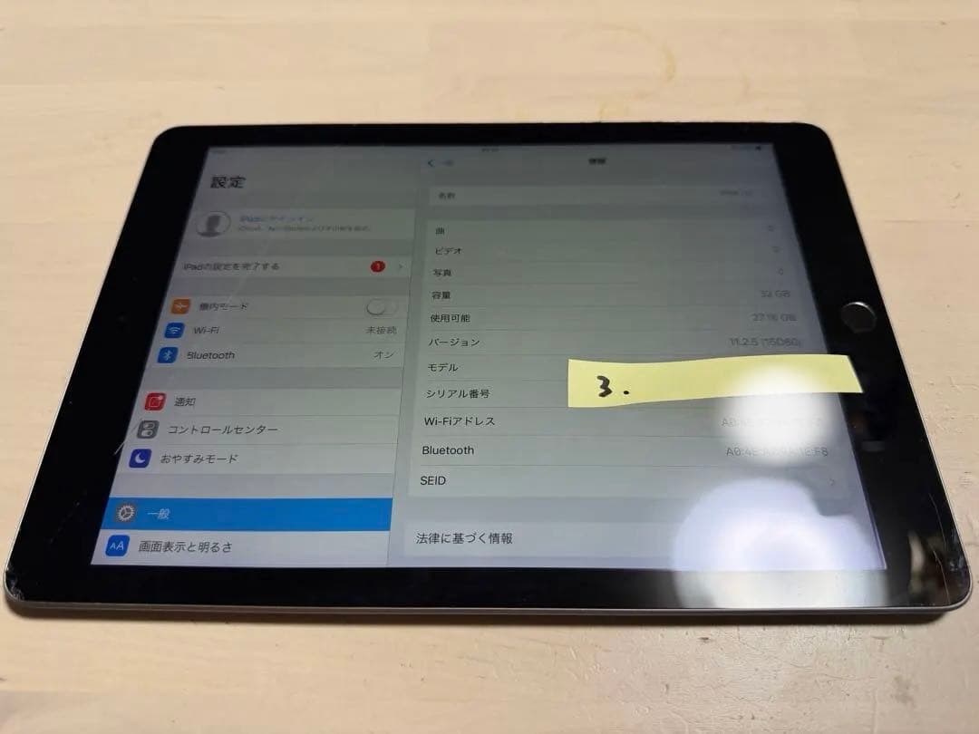 12A【お得な5台セット】iPad 第5世代 Wi-Fi