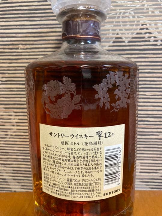 サントリー響 意匠ボトル〈花鳥風月〉