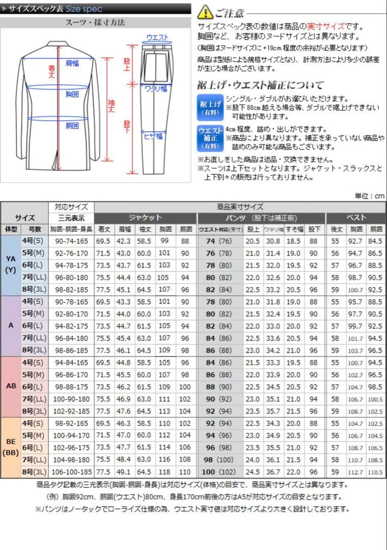 新品　ブラック ツイル　スリーピーススーツ　AB5 パンツ丈75 入学式にも