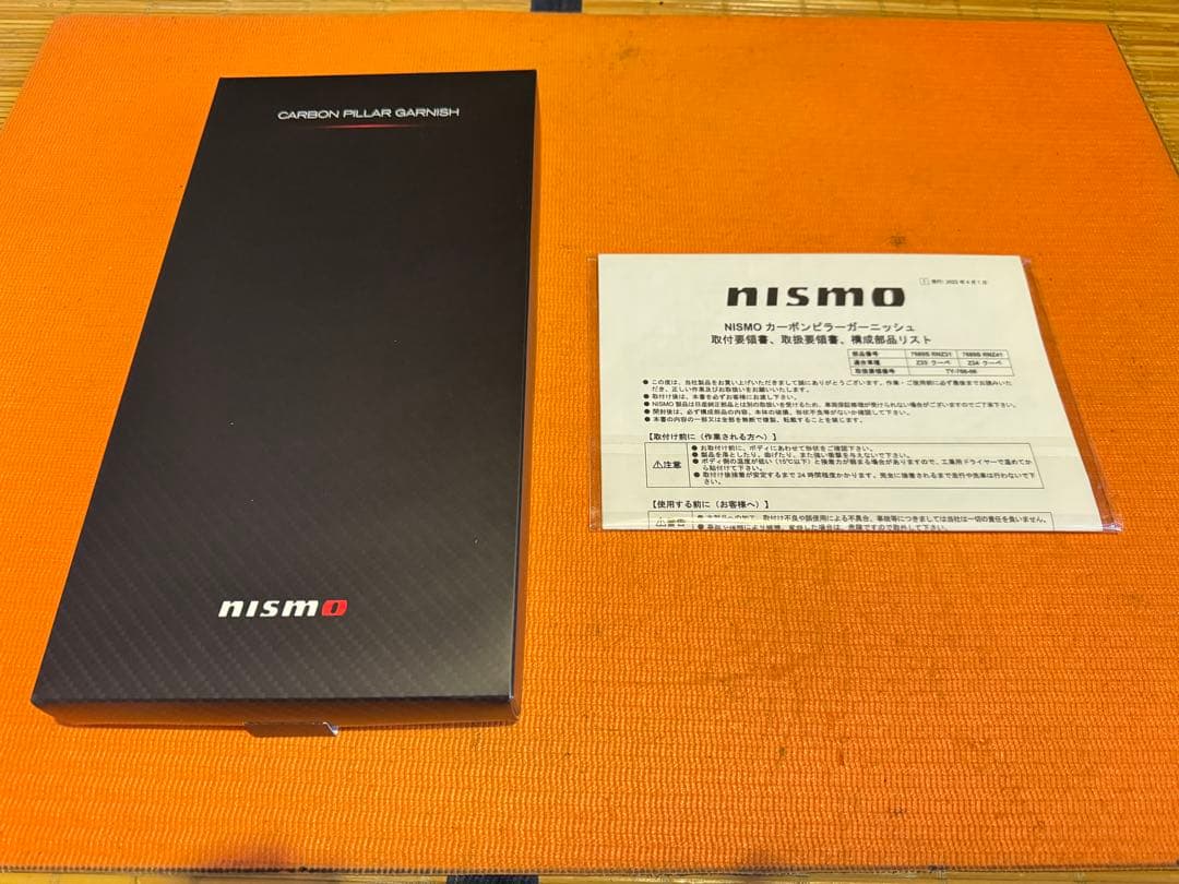 【新品未使用】Z33 Nismo ニスモ カーボン ピラーガーニッシュ
