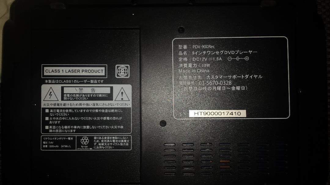 ポータブルDVDプレーヤー 9インチ ワンセグ AKART PDV-900Rec