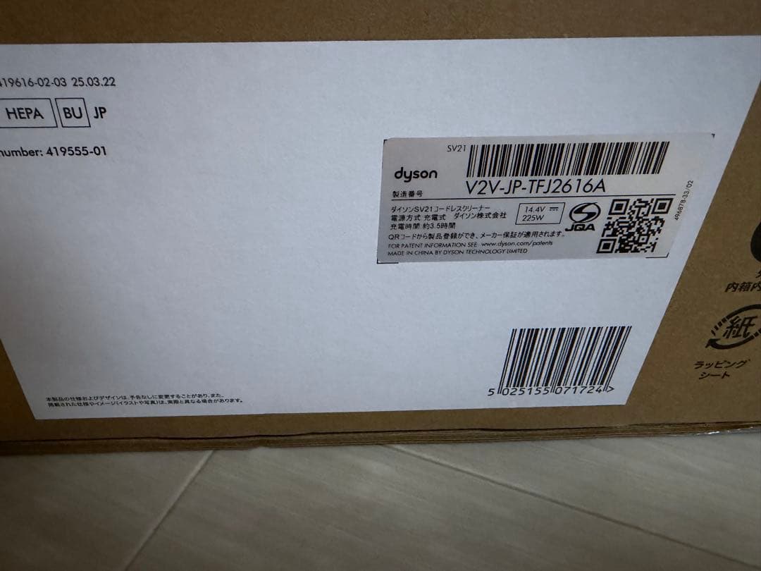 新品 スタンド付き Dyson Micro 1.5kg HEPA SV21