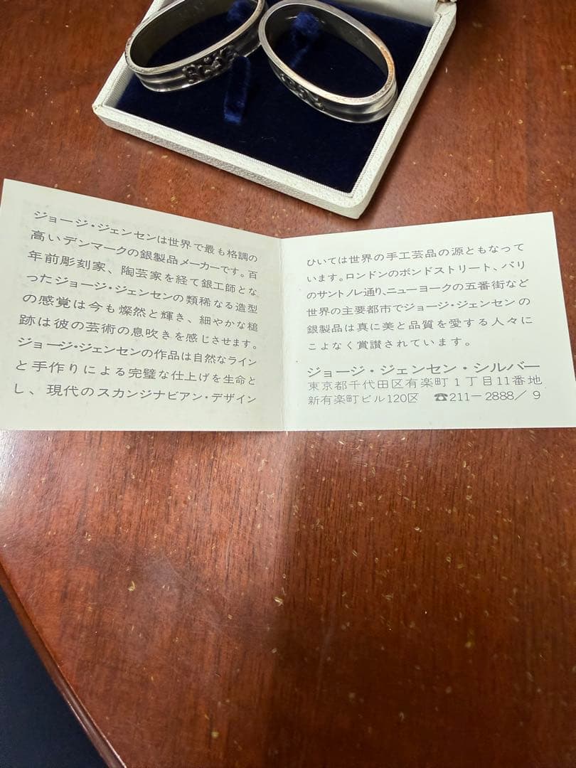ジョージ・ジェンセン ヴィンテージ ナプキン リング 未使用